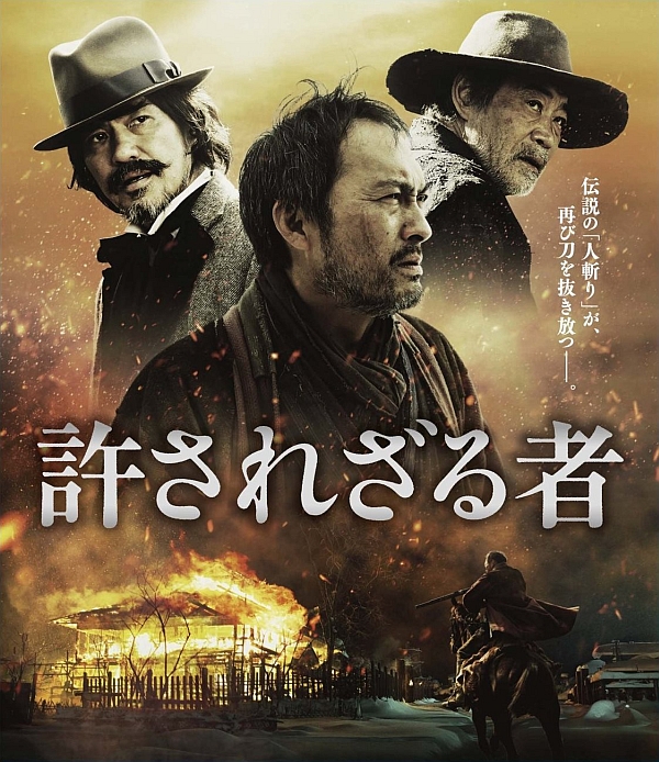 不可饶恕(2013)