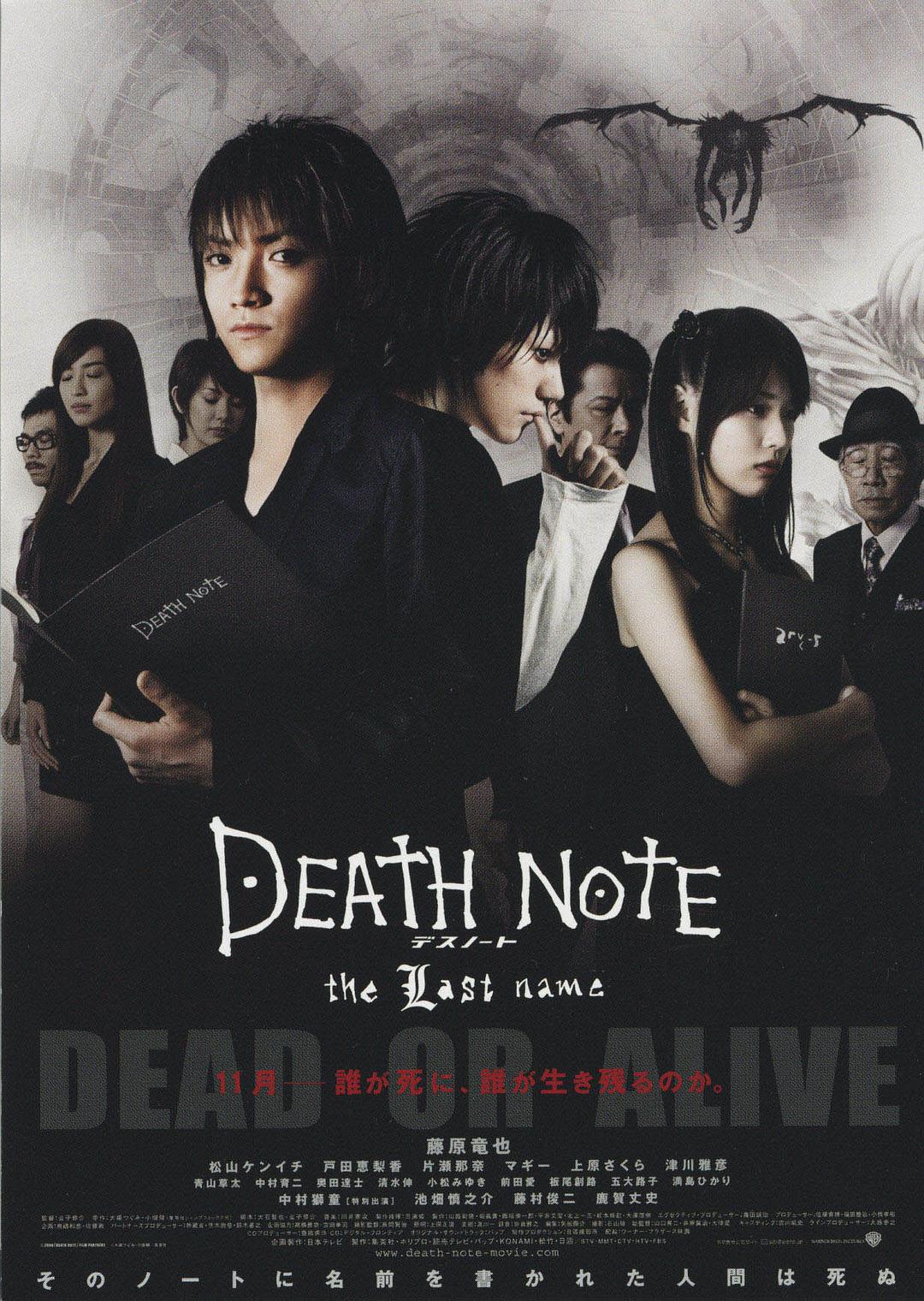 死亡笔记2006电影版图片