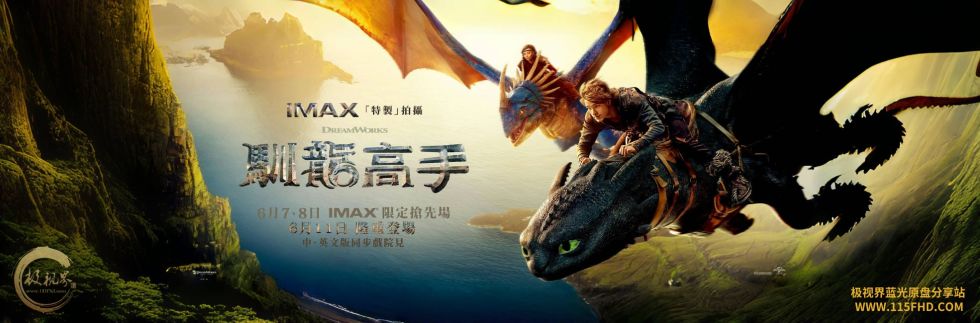 新·驯龙高手 How to Train Your Dragon 2025