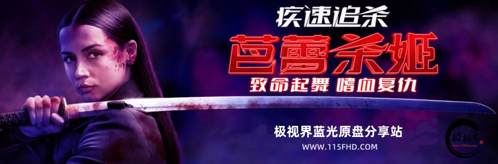 疾速追杀：芭蕾杀姬